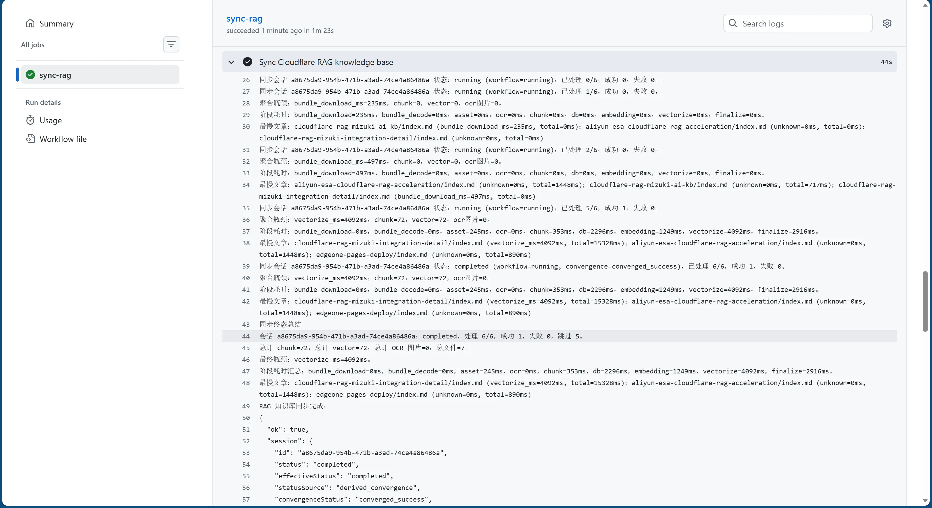 GitHub Actions 中的 sync-rag 执行过程